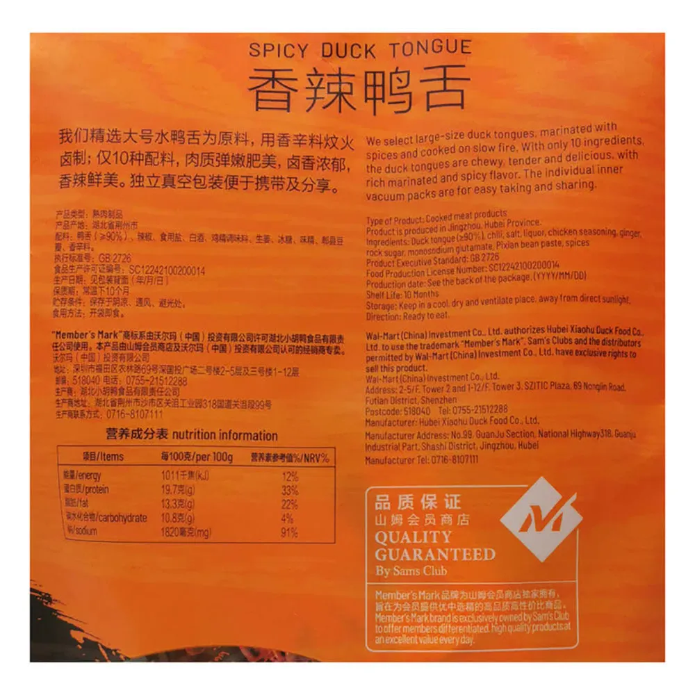 Member's Mark Spicy Duck Tongue - 230g