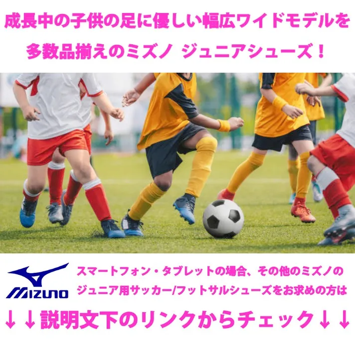 Mizuno Soccer Spikes Junior Alpha α Select SELECT Jr. MIZUNO P1GB246550